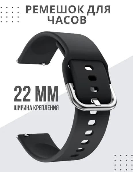 Ремешок для часов 22мм Браслет для смарт часов 22 мм Amazfit Garmin Samsung Honor Huawei