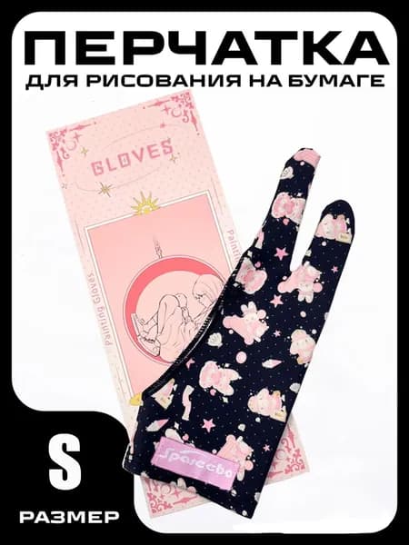 Перчатка для рисования на бумаге или графическом планшете и для игры в OSU / Wacom XP-PEN Huion Xiaomi / Размер S