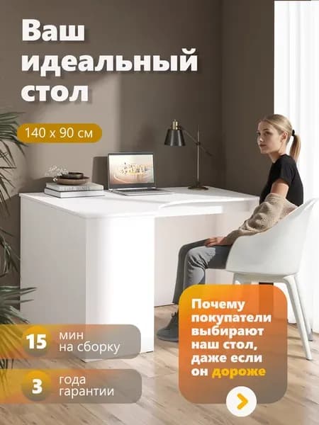 Стол угловой SIMPLE SET140-1(L), левый угол, 140х90(60)х76