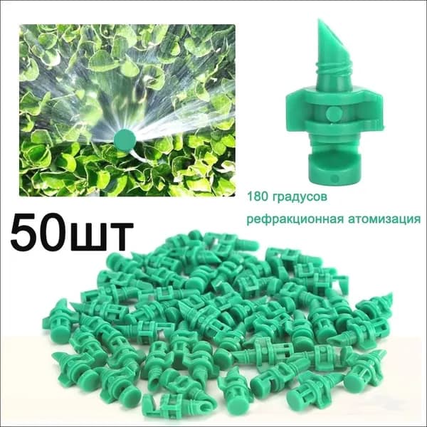 Капельница для капельного полива,ABS пластик