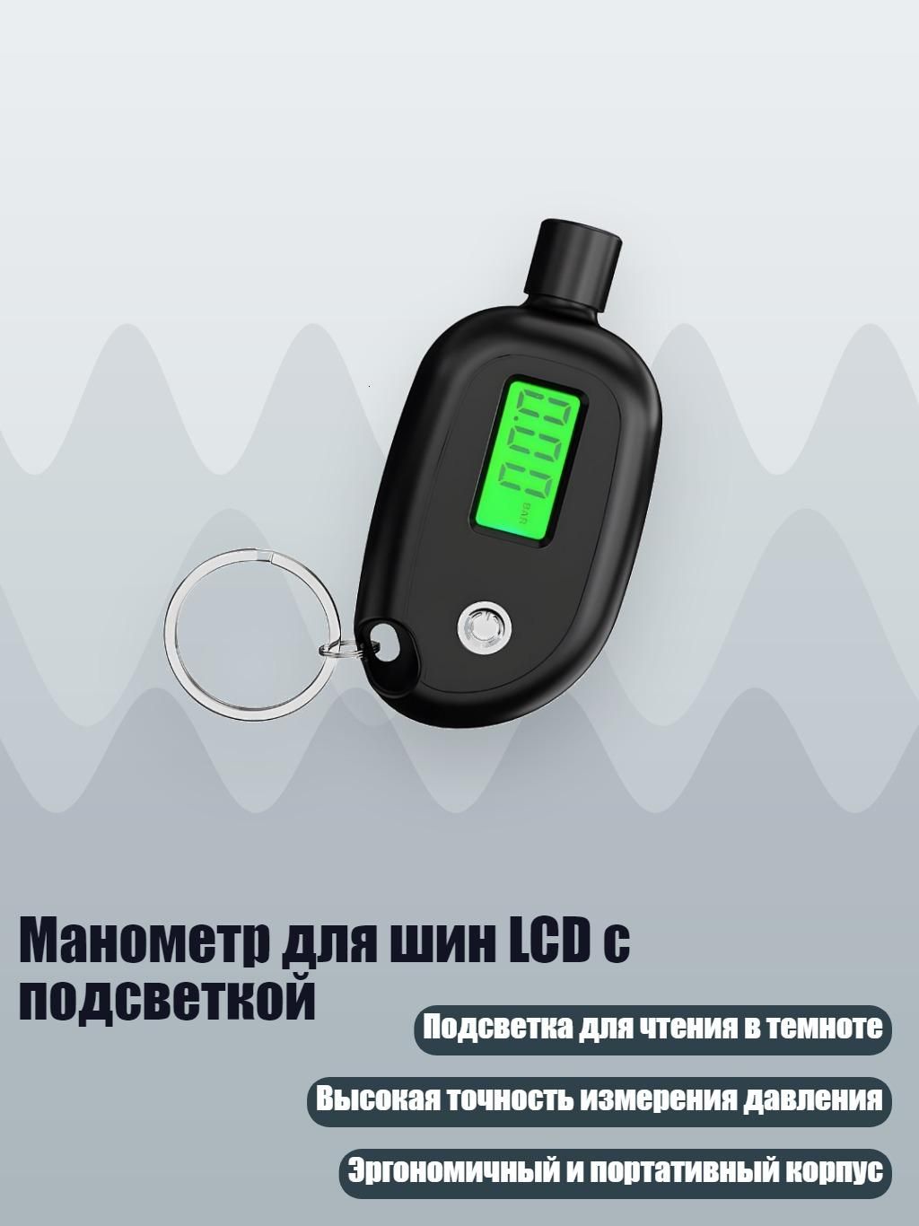 Манометр автомобильный