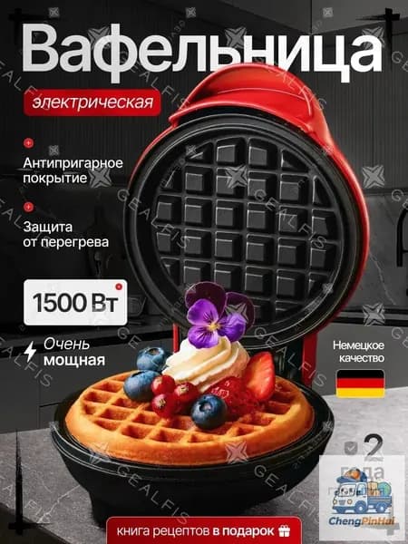 Вафельница m5 1500 Вт, красный