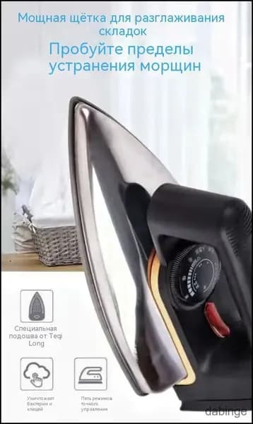 Качественный утюг для глажки белья