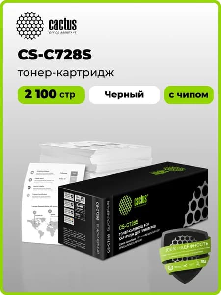 Картридж лазерный Cactus CS-C728S 728 черный (2100стр.) для Canon i-Sensys MF4410/4430/4450/4550D