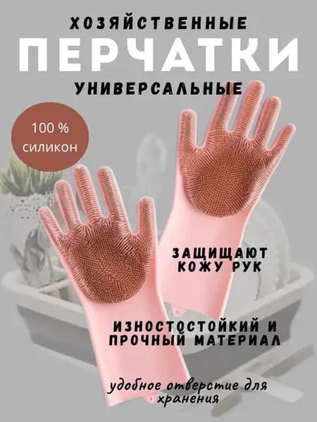 Перчатки с ворсинками