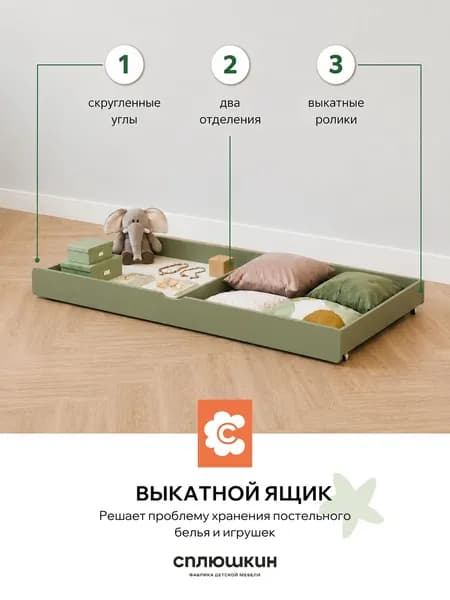 Выкатной ящик 160х80, хаки