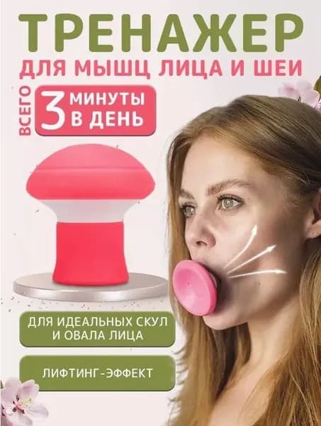 Мини-тренажер 019bea7af5b6784c97d83d69ac4b6f4e