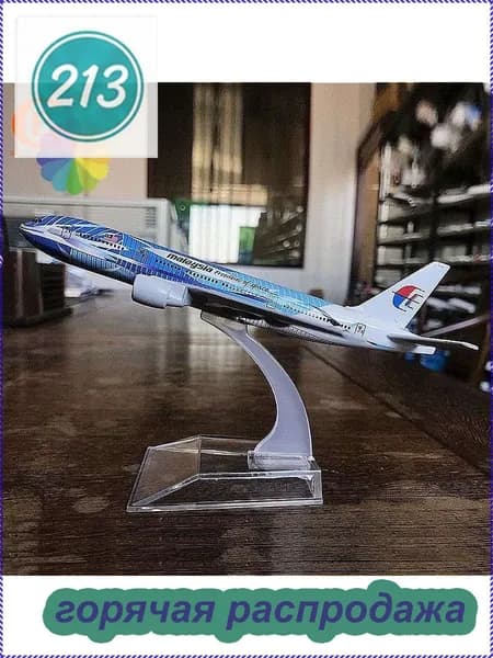 Металлическая Модель Самолета Боинг 777 Malaysia Airlines, Авиакомпании Малайзии
