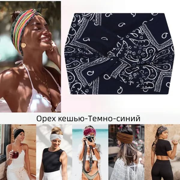 Повязка на голову спортивная, размер: 8 (M)