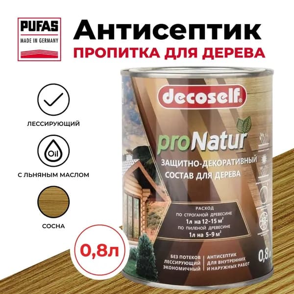 ПУФАС Антисептик лессирующий для дерева СОСНА Decoself (0,8л)