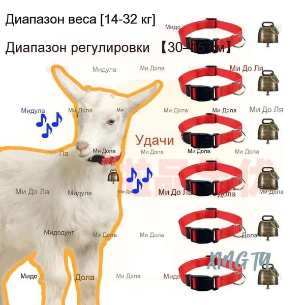 Украшение животных 1 предмет