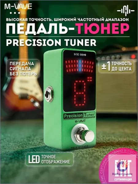 M-VAVE PRECISION TUNER Хроматический тюнер-педаль, True Bypass, 1 цент, двойное питание