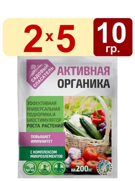 2 упак. Активная органика 25г Садовый спасатель