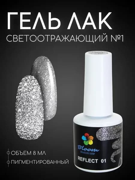 Гель-лак светоотражающий серебро