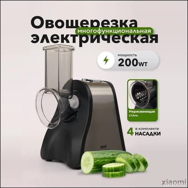 Эксклюзивная многофункциональная электрическая овощерезка RAF 3390 комплектуется набором насадок