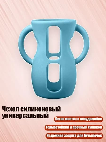 Чехол силиконовый универсальный, Темно-синий - 240ml