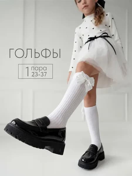 Гольфы с бантом праздничные
