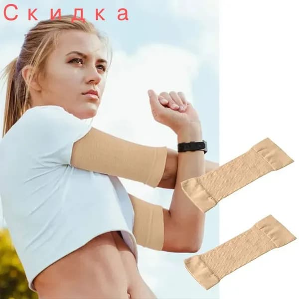 Напульсник
