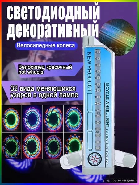 Эксклюзивный велосипедный комплект