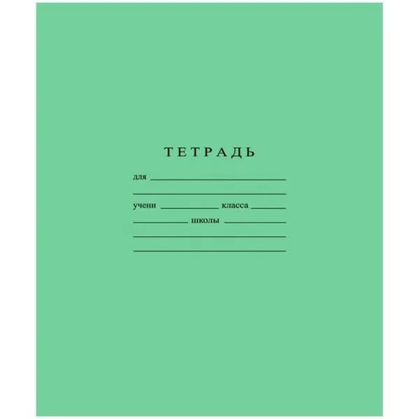 10 тетрадей 12л. лин. узкая Бумажная фабрика С 841/3