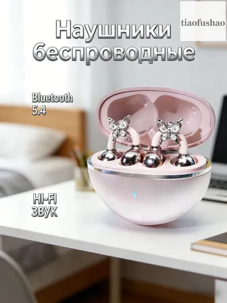 Наушники беспроводные с микрофоном, Bluetooth, USB Type-C, светло-розовый
