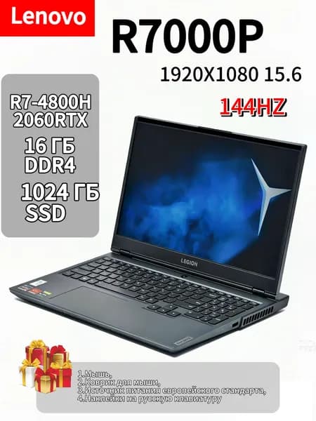 Lenovo Игровой ноутбук 15.6", AMD Ryzen 7 4800H, RAM 16 ГБ, SSD 1024 ГБ, NVIDIA GeForce RTX 2060 (6 Гб), Windows Home, черный, Русская раскладка