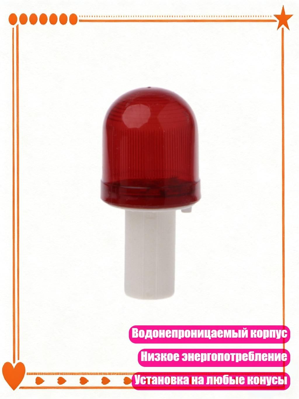 Светофор