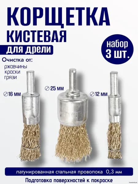 Корщетка