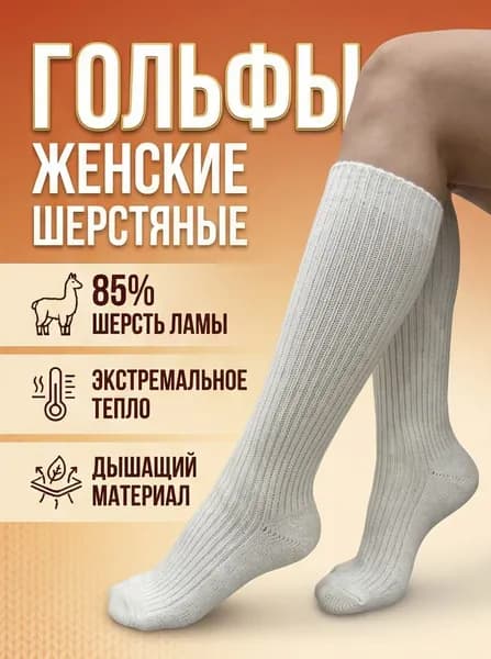 Носки женские, 1 пара