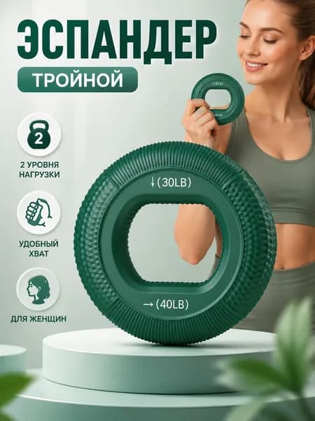 Эспандер , 1 шт
