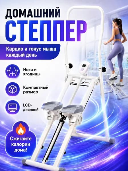 Эллиптический тренажер 踏步机-0522-3