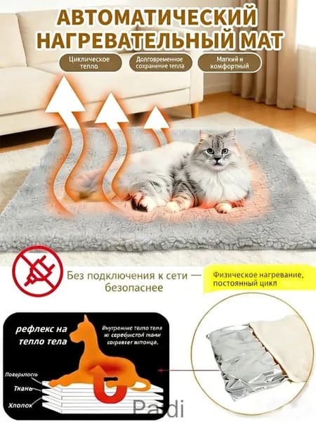 коврик с подогревом для кошек;самонагревающийся коврик для животных;57x46cm