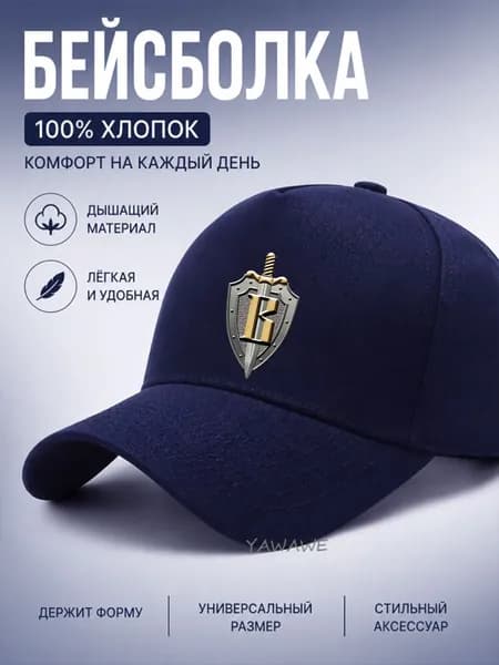 Бейсболка для рыбалки и охоты эмблемой спецназа Вымпел