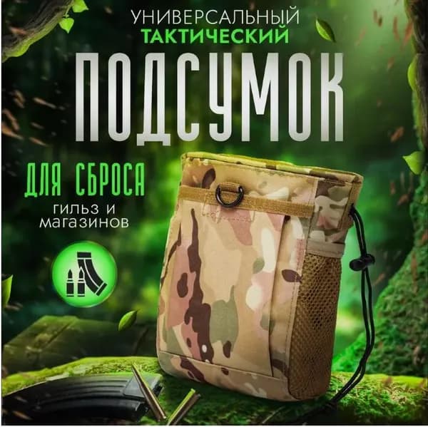 Аксессуары для металлоискателя