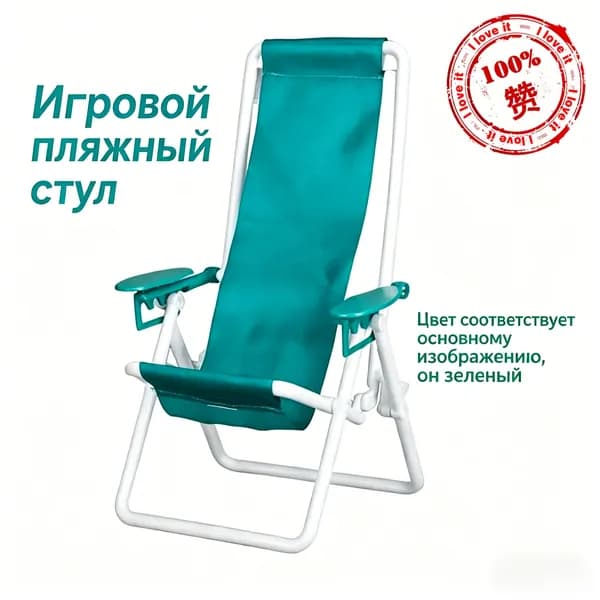 Кресло надувноех12.10 см