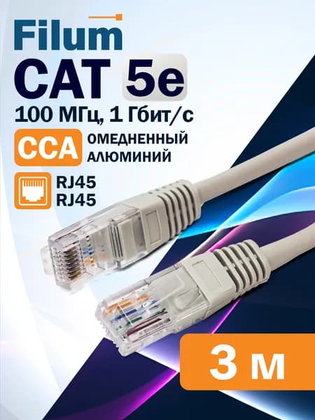Патч-корд 3м, U/UTP Filum кат. 5e, интернет кабель, FL-U5-3M, серый