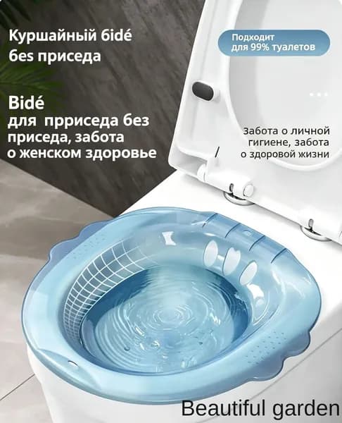 Ванночка для сидячих ванн, спринцовка, накладка на унитаз, специально для использования после родов и операций