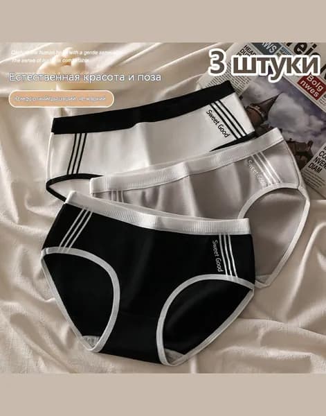 Трусы брифы, 3 шт