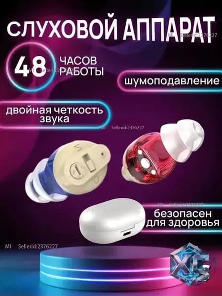 Слуховой аппарат Show Room , цифровой усилитель слуха для пожилых и взрослых людей