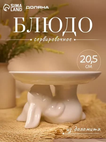 Тарелка блюдо для торта и пирожных d=20,5 см