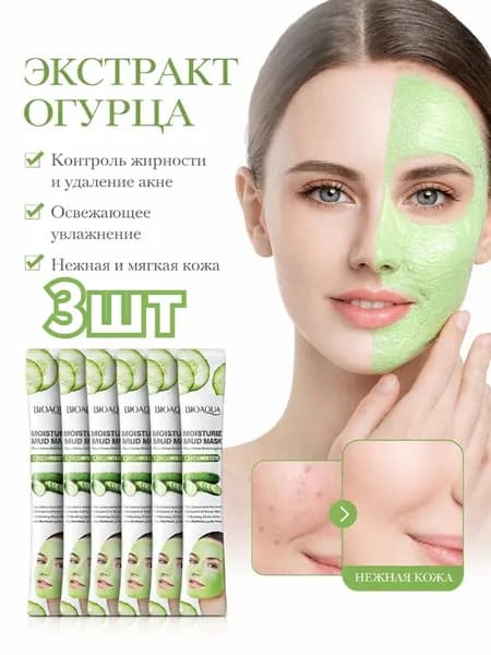 Маска косметическая Защита Для всех типов кожи