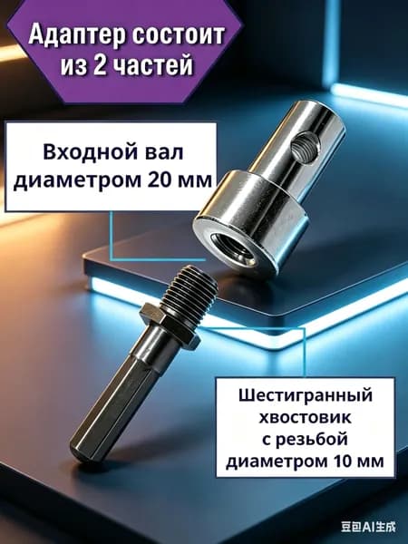 Адаптер ледобура под шуруповерт