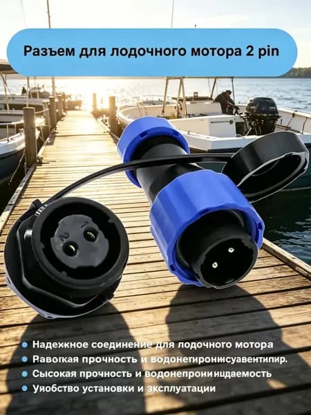 Аксессуары для судов