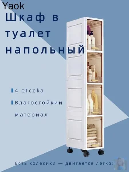 Тумба для ванной,, 20х30х113 см