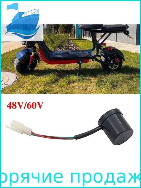 Реле поворотников Мигалка 48V/60V для citycoco электросамоката Kugoo M4 PRO