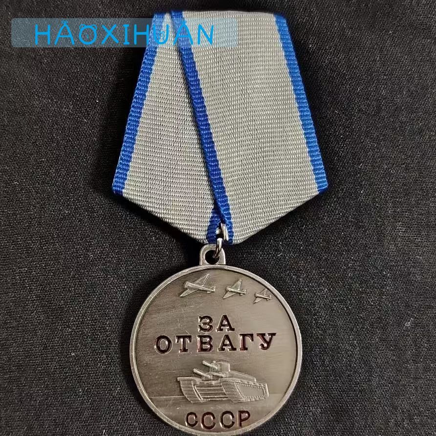 Медаль
