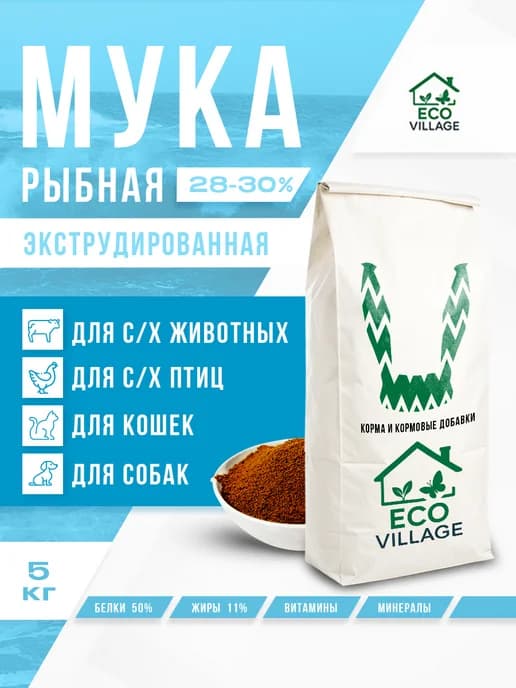 Рыбная мука 28-30%(экструдированная) (5кг)