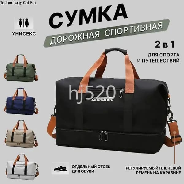 Сумка тележка