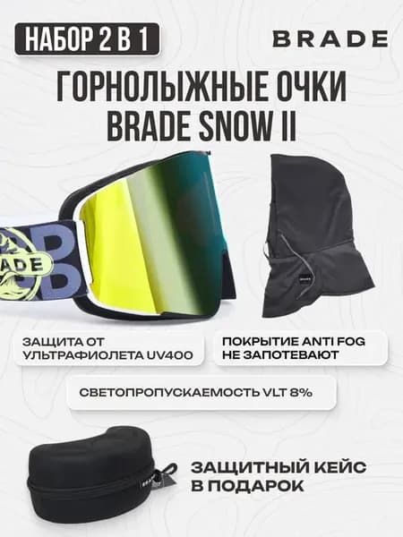 Очки горнолыжные маска для сноуборда SNOW 2