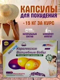Pro Lipolytic капсулы для похудения/ Про Липолитик
